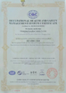 China Chongqing Yiqihang International Trade Co., Ltd zertifizierungen